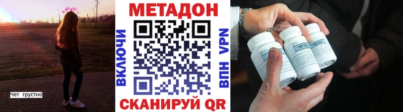 Метадон VHQ  где купить наркотик  Жуков 