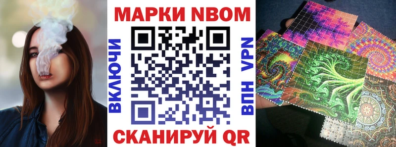Марки NBOMe 1,8мг  мориарти как зайти  Жуков 